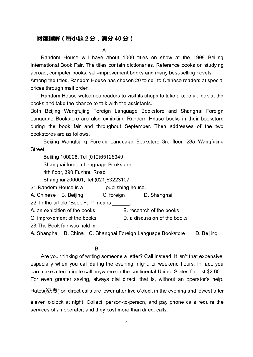 吉林省长春市第十九中学2021-2022学年高三上学期期中考试英语附答案（无听力音频无文字材料）