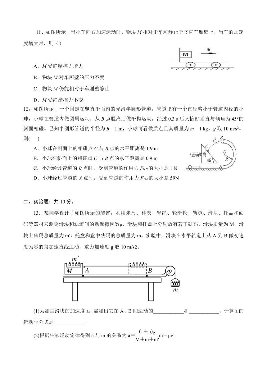 河北省邯郸市永年区第二中学2019届高三9月月考物理word版含答案