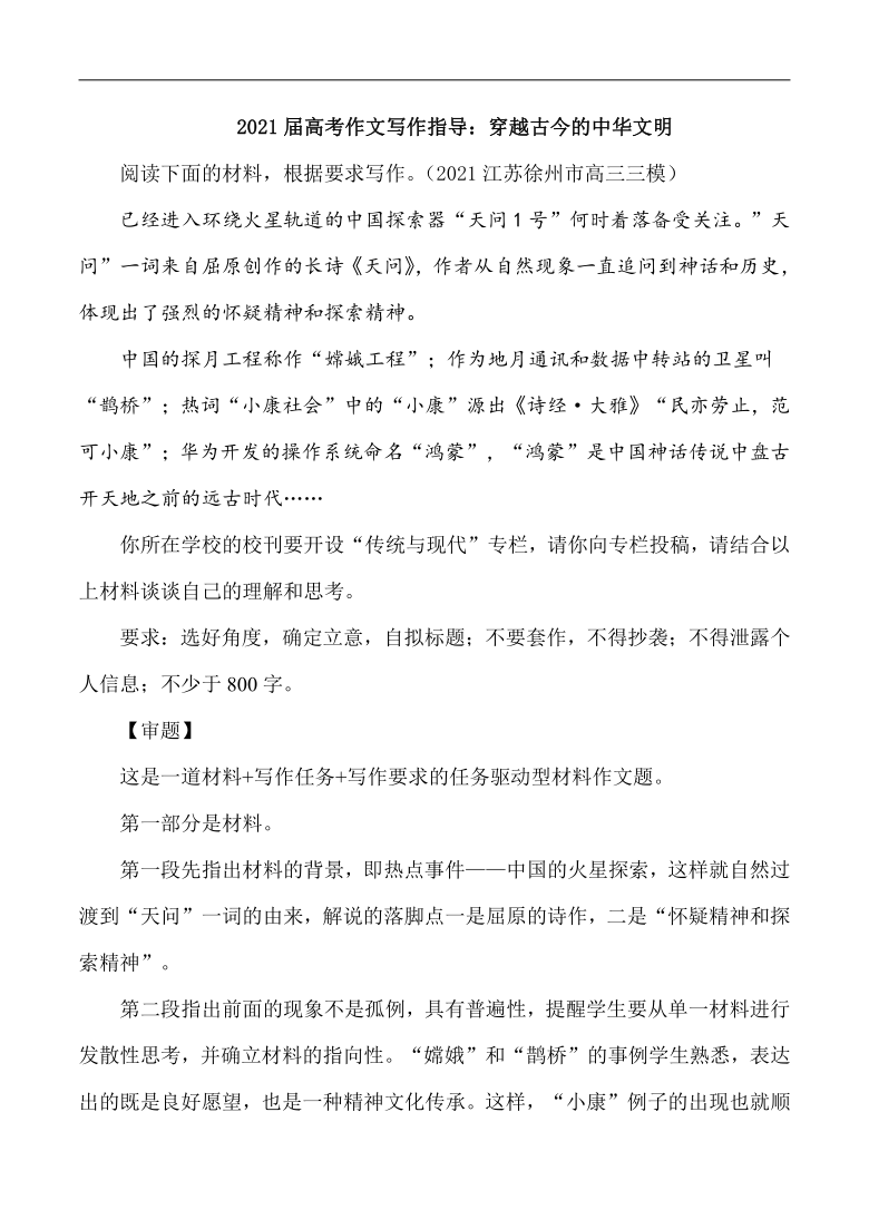 資源預覽展開更多.讓傳統和現代在碰撞中交融,和諧,共贏.