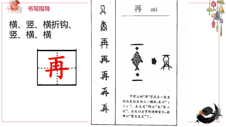 9 夜色 课件（2课时，第2课时为绘本阅读）