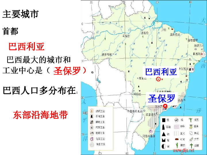 巴西 地理图册图片