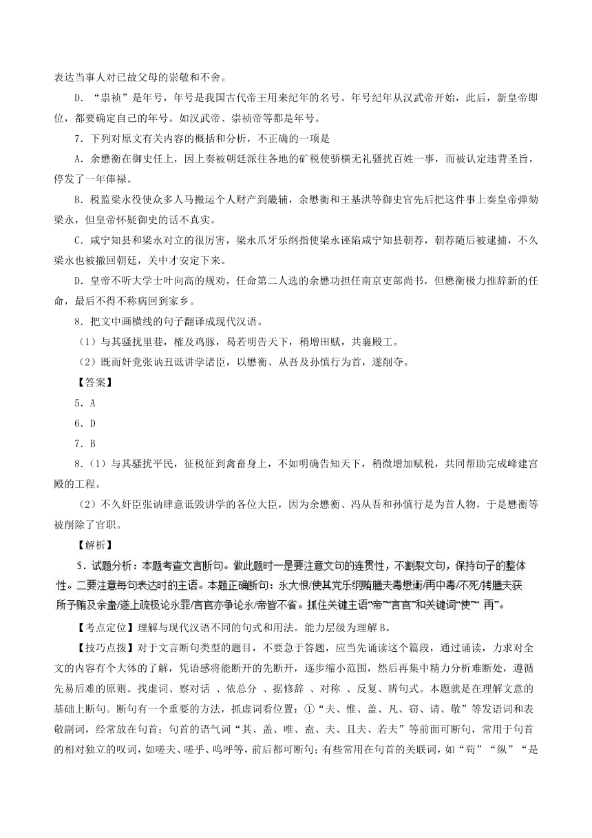 专题02大题好拿分【基础版】（20题）-2017-2018学年下学期期末复习备考高一语文黄金30题（含答案）