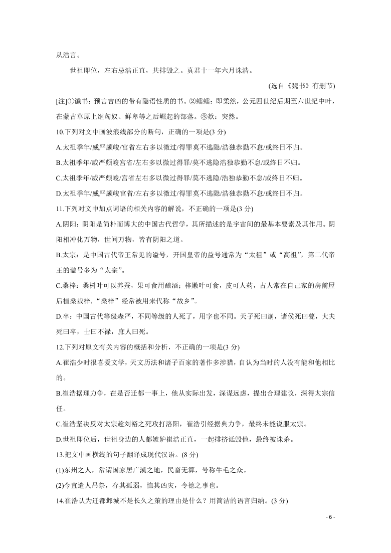 2020-2021学年湖南省怀化市高二上学期期末考试 语文 Word版含答案