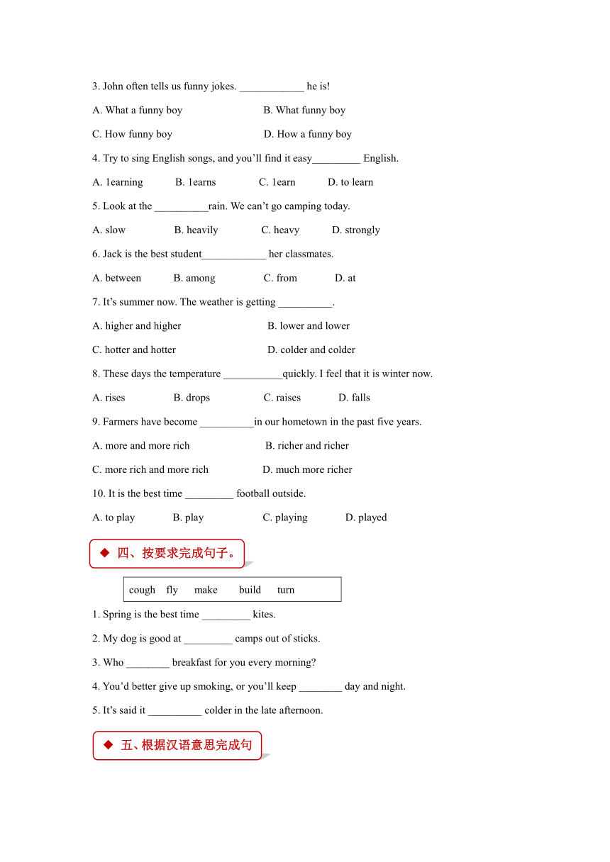 Unit 12 Weather 同步练习（含答案）