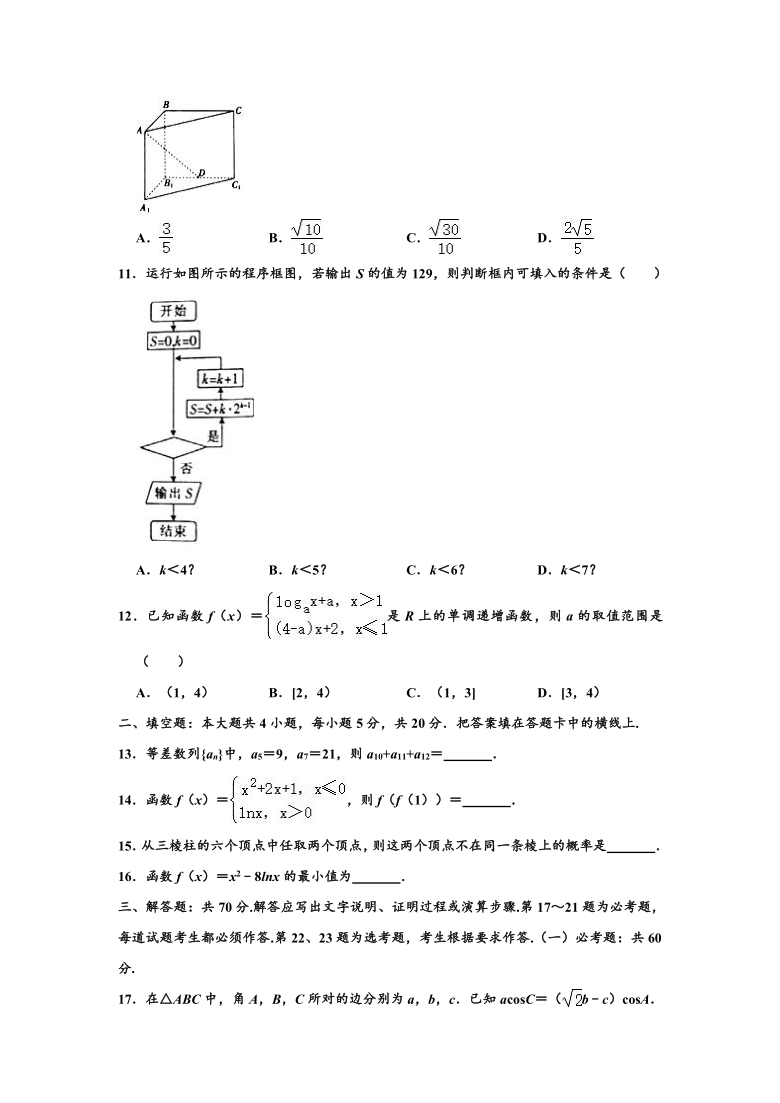 2019-2020学年陕西省商洛市高二下学期期末（文科）数学试卷 （Word解析版）