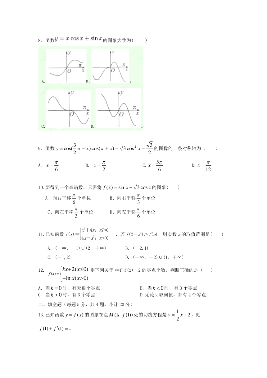 青海省西宁二十一中2018届高三10月月考数学试卷