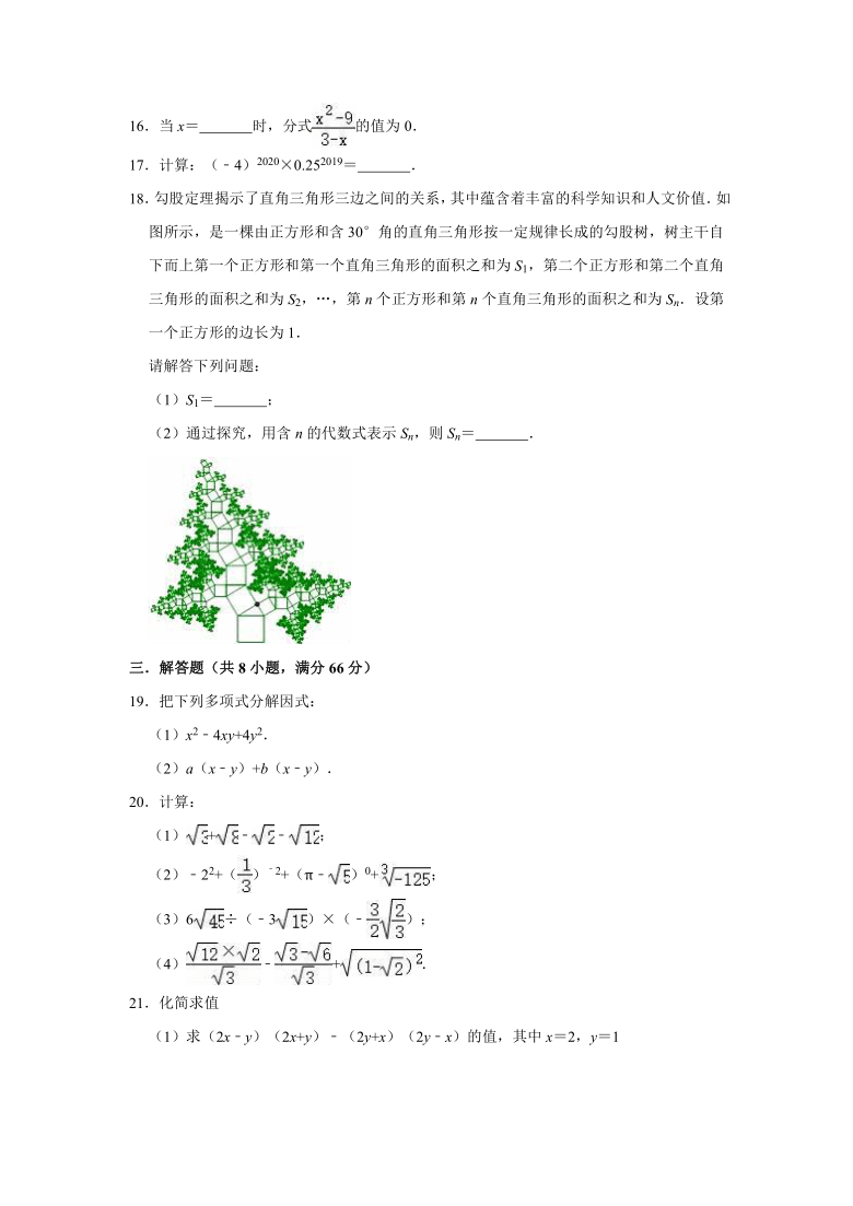 2020-2021学年人教新版八年级上册数学期末复习试卷1（word版含解析）