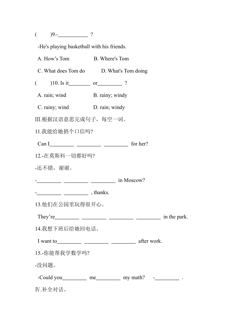 Unit 7 It's raining! Section A 课时作业＆同步练习(含答案)