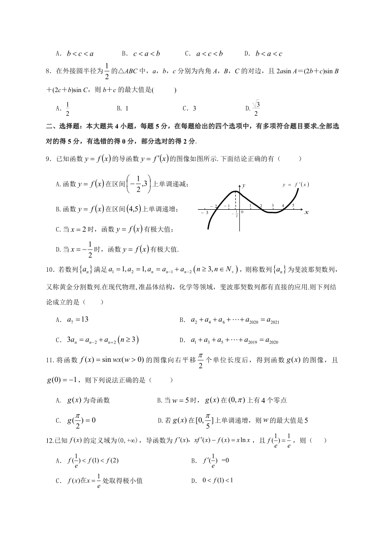 辽宁省铁岭市六校2020-2021学年高二下学期期末联考数学试题 Word版缺答案