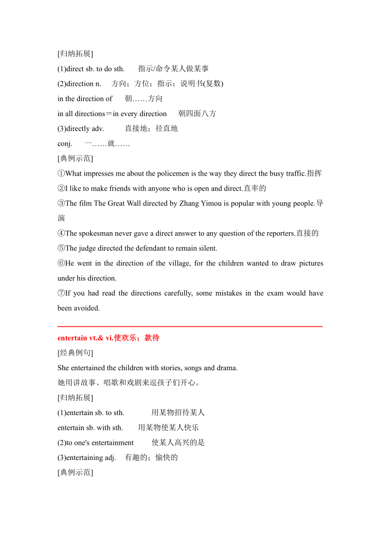 高考英语一轮巩固~人教必修四 Unit 3+4+5核心考点解析+典例示范