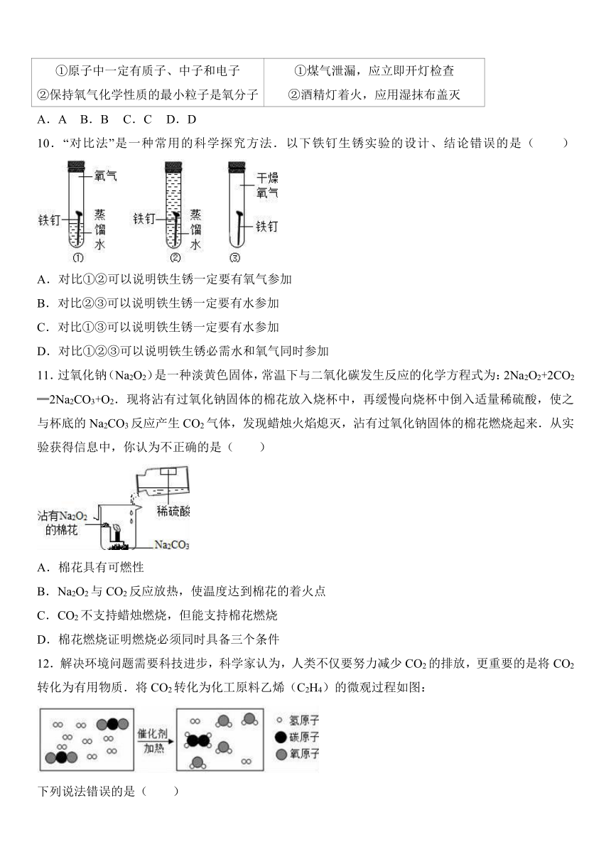 江苏省无锡市宜兴市2016-2017学年九年级（上）期末化学试卷（解析版）