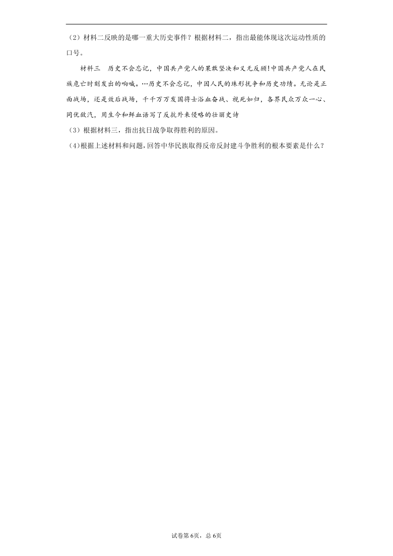 云南省文山市2020-2021学年八年级上学期期末历史试题（含答案解析）