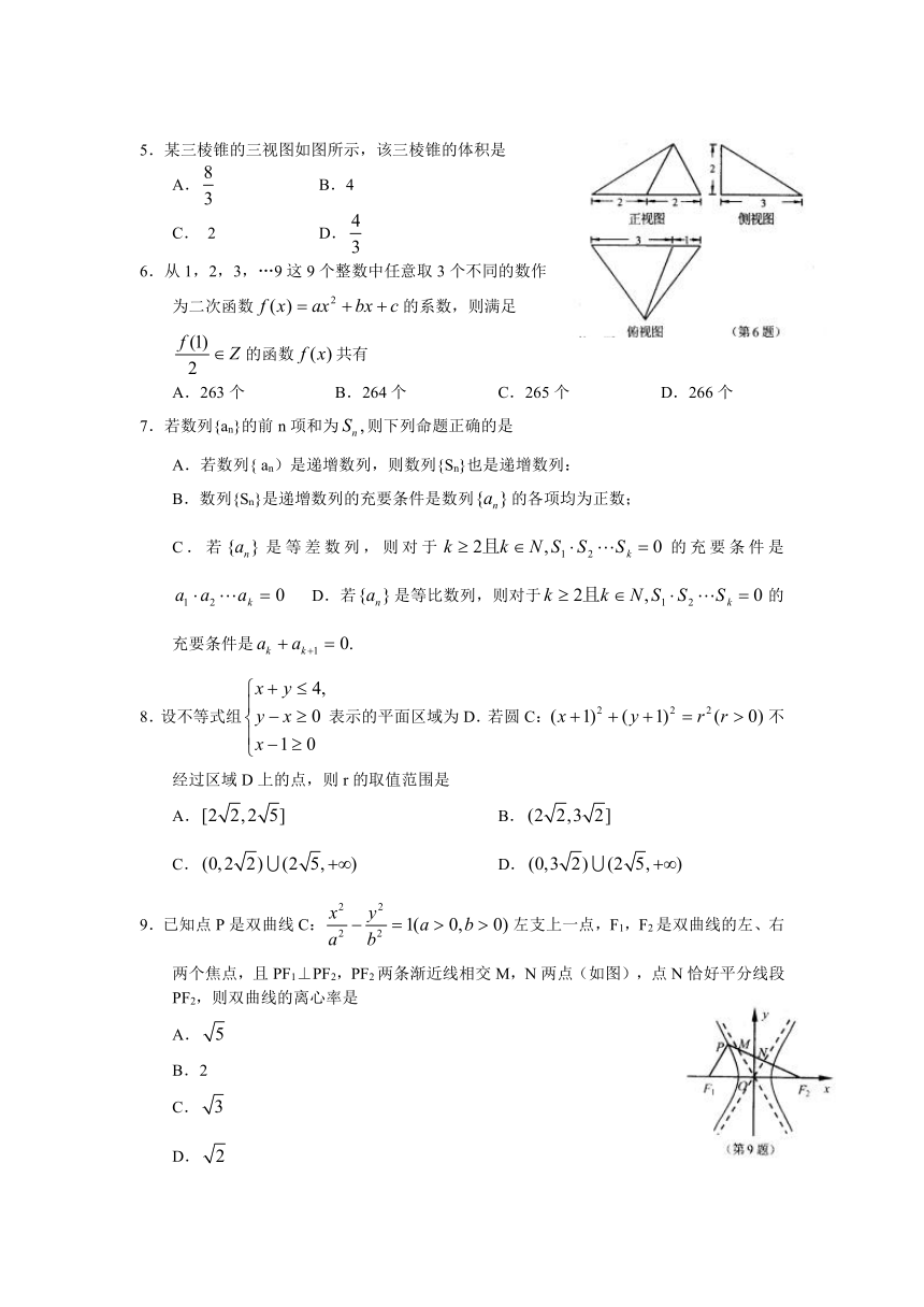 浙江省金华十校2013届高三4月模拟考试数学理试题（WORD版）