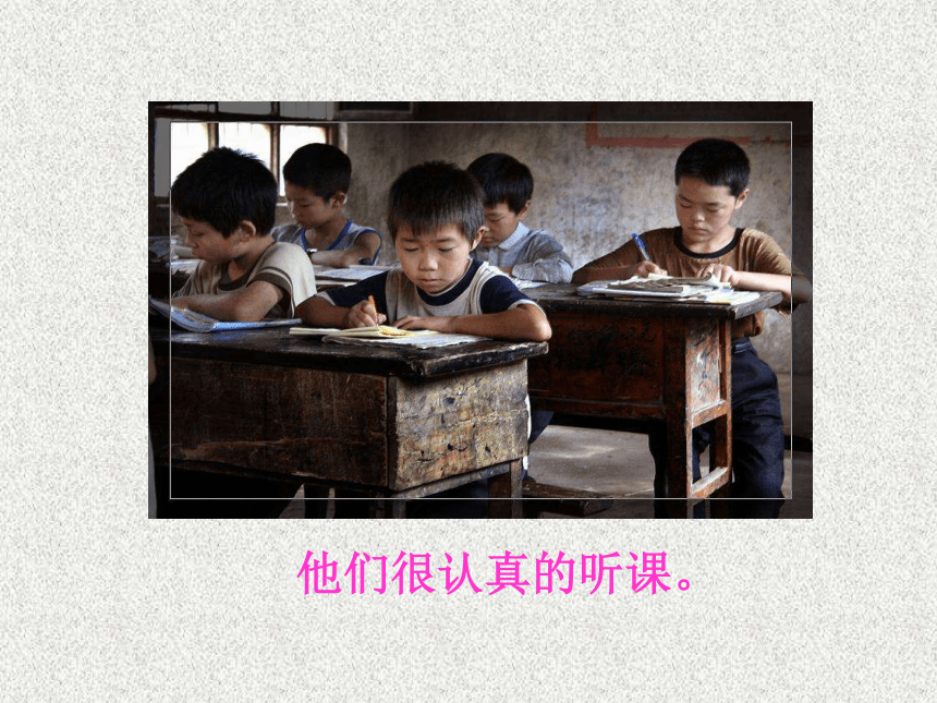 （北京版）四年级语文下册课件 山沟的孩子