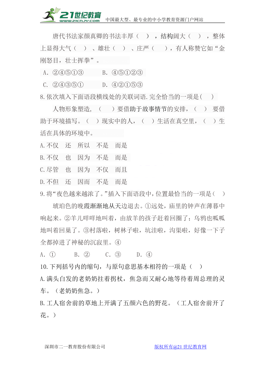 西藏山南地区第二高级中学2017届高三第三次模拟考试汉语文试题 Word版含答案