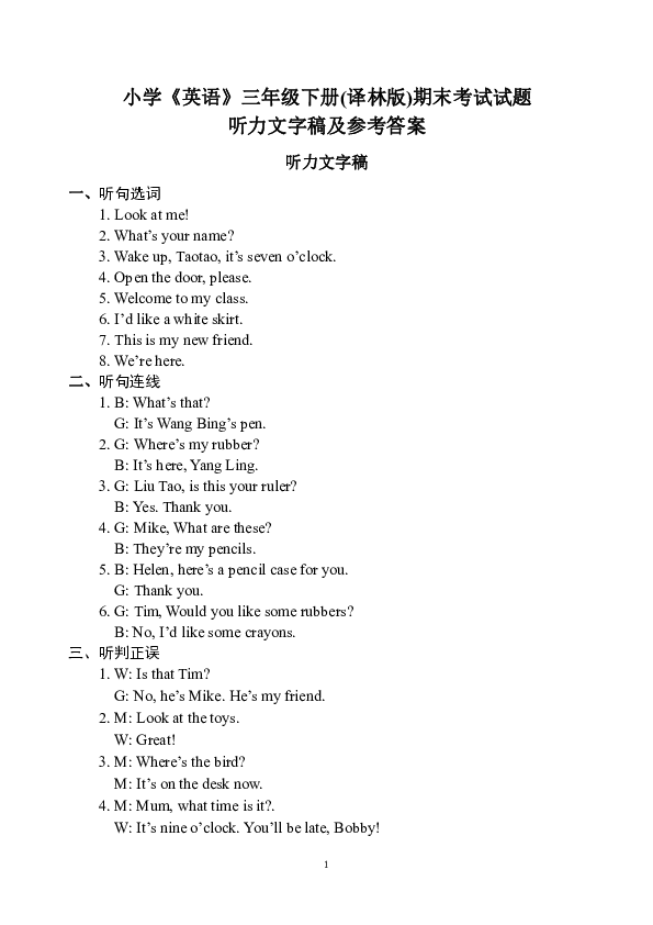课件预览
