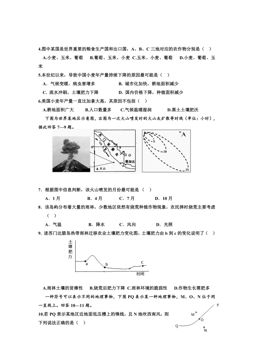 江西省九江市十校2017届高三第二次联考文科综合试题 Word版含答案