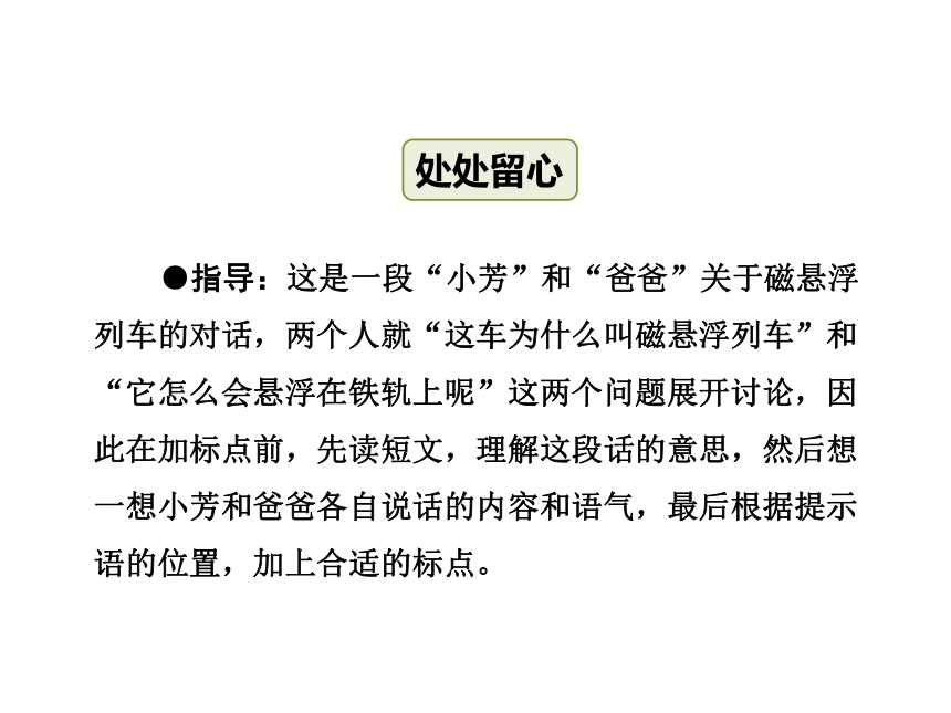 小学语文苏教版语文四年级下册练习2课件