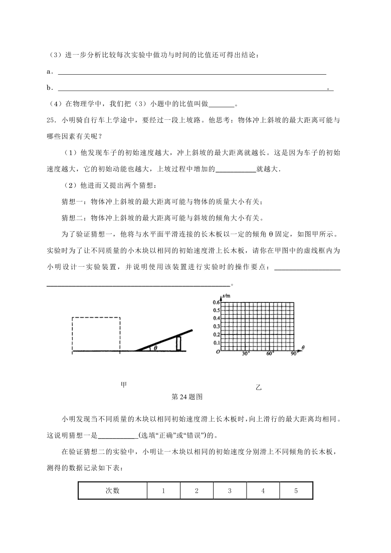 沪教（上海）版物理八年级下册期中（第4章 ）测试卷B（含答案）