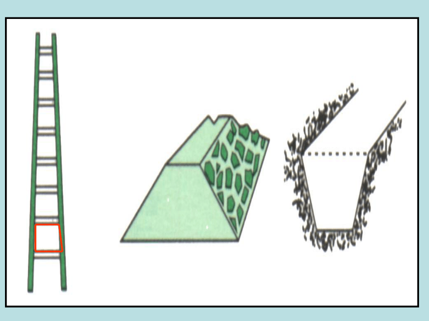 （人教新课标）四年级数学上册课件 平行四边形和梯形