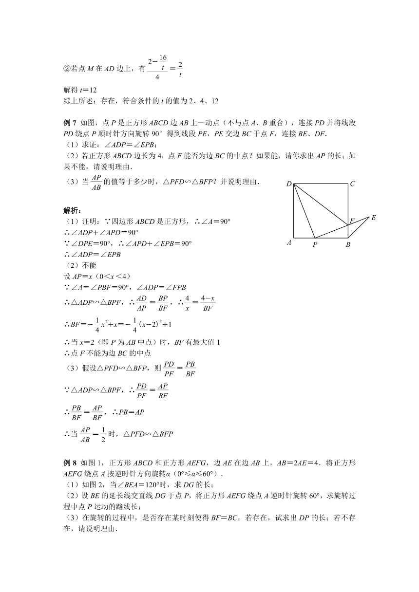 2013中考数学压轴题正方形问题精选解析(三)