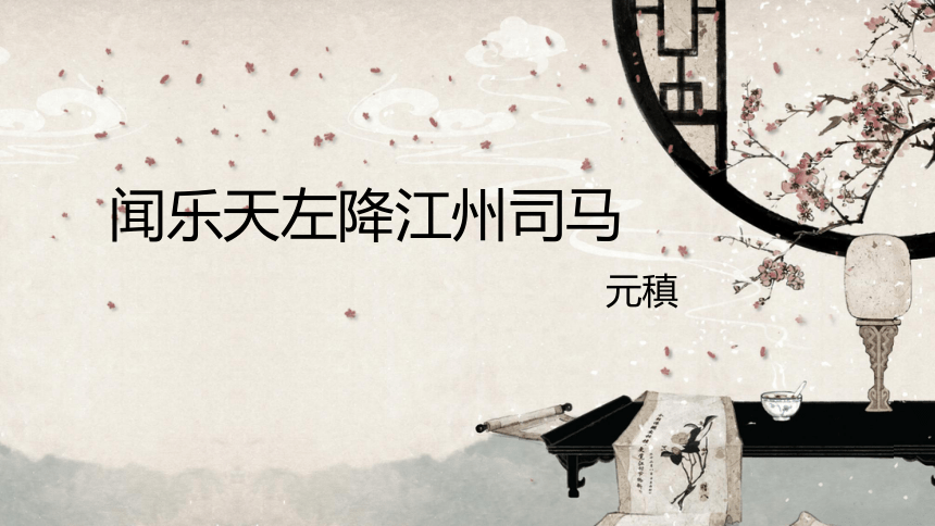 课件预览