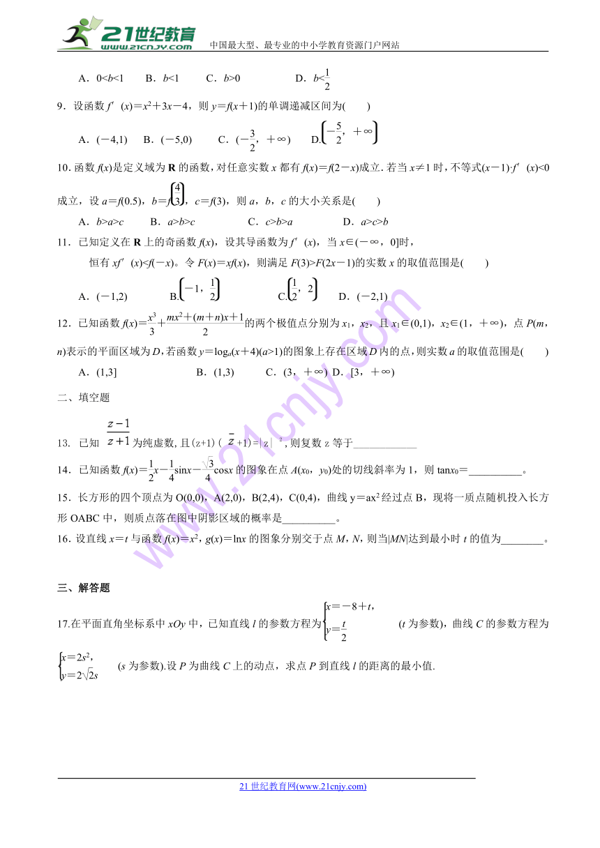 广西省覃塘高中2017-2018学年高二第三次月考数学（理）试题 Word版含答案