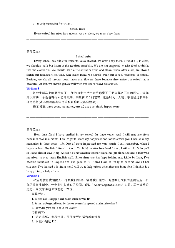 英語 中考專區 二輪專題 題型專區 書面表達 學校生活類writing