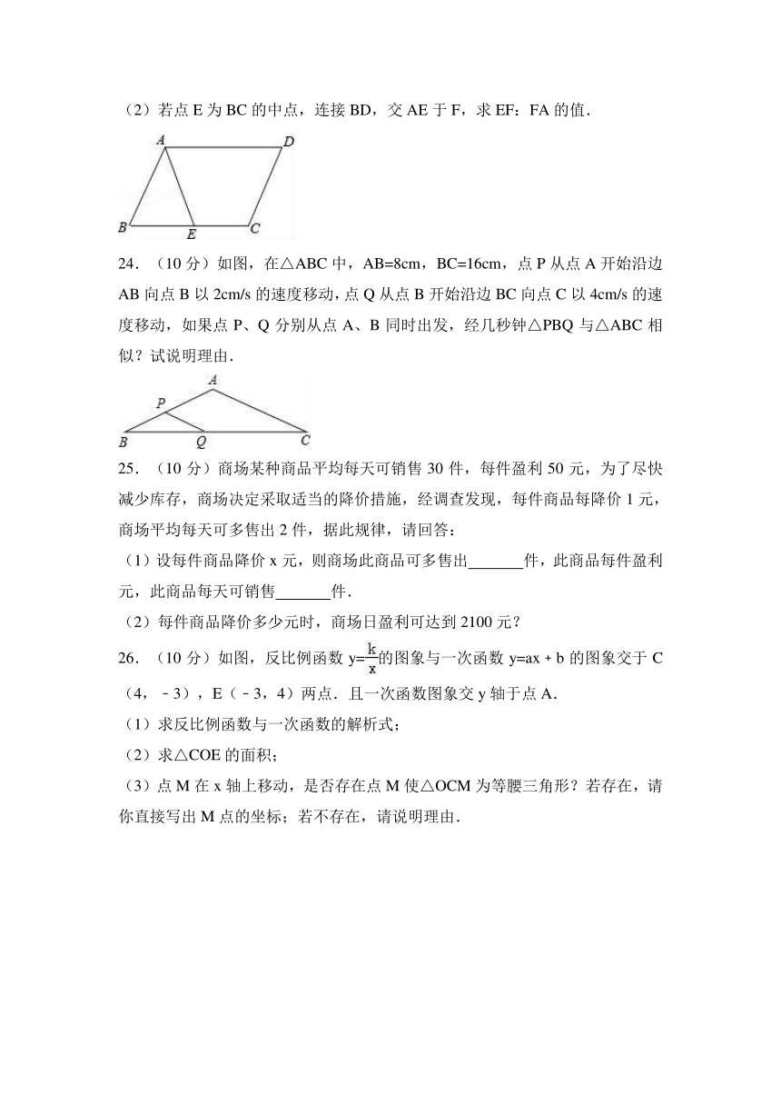 广西北海市合浦2017-2018学年九年级上期中数学试卷含答案解析