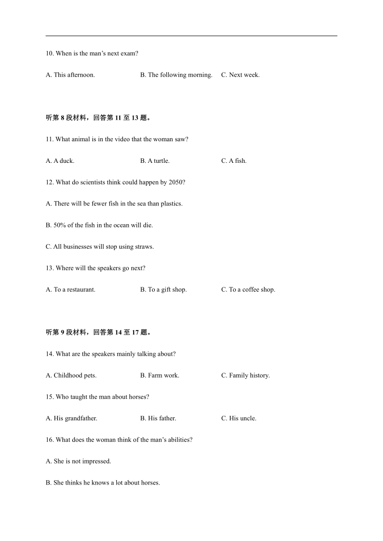 四川省绵阳市重点高中2020-2021学年高二上学期期中考试英语试卷（无听力材料及音频）