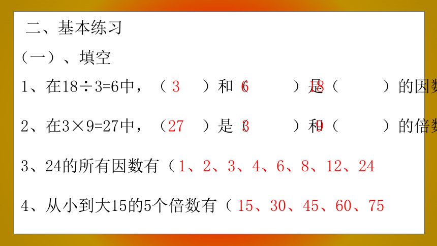 21的因数有哪些图片