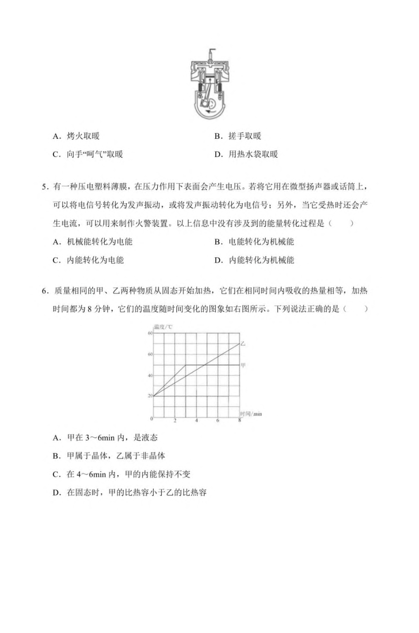 太原市志达中学2019-2020学年九年级上学期物理10月月考试卷（PDF版，含答案）