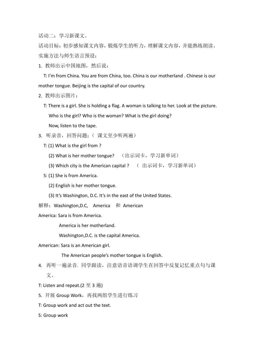 Unit 5 Where are you from？ Lesson 15 教案(2课时）