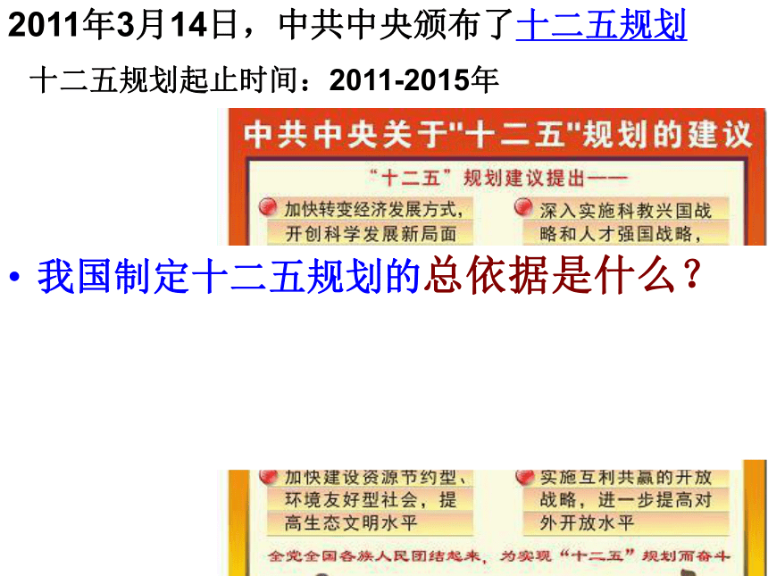 粤教版九年级思想品德第一单元认识国情，了解制度复习课件