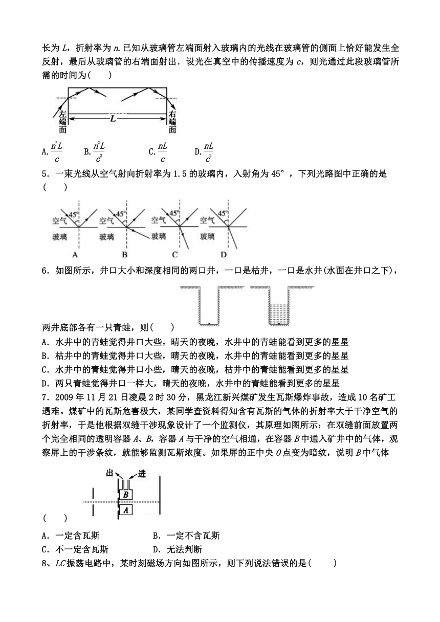 山西省应县一中2017-2018学年高二下学期期中考试物理试卷