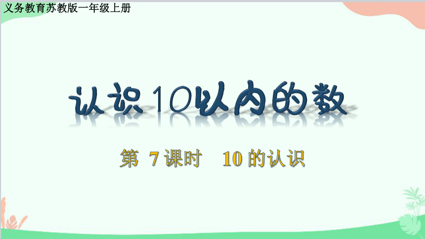 课件预览