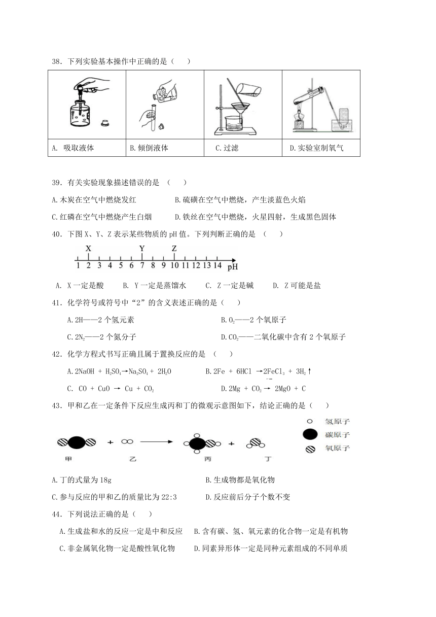 上海市宝山、嘉定区2018届九年级下学期期中考试（二模）化学试题（WORD版）