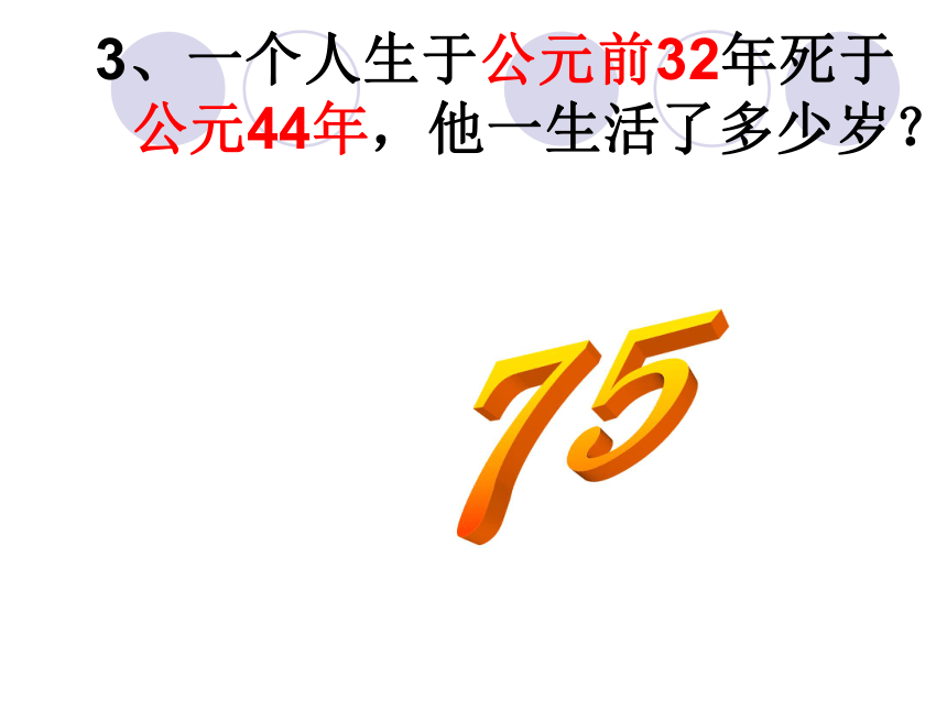 8.4过去是怎样被记载下来的  课件