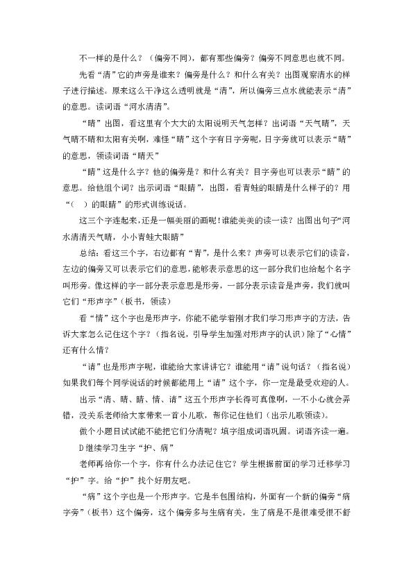 课件预览