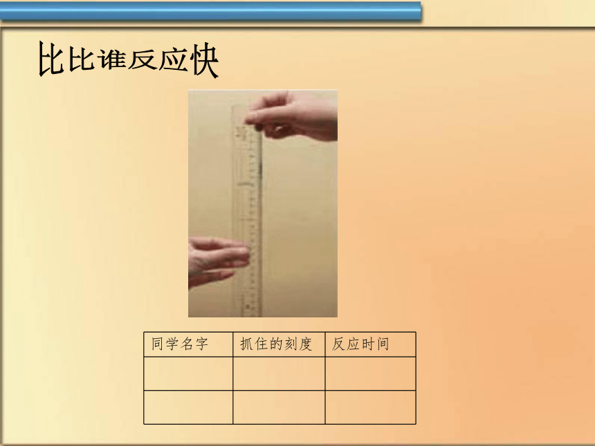 2.5自由落体运动课件： （共29张PPT）