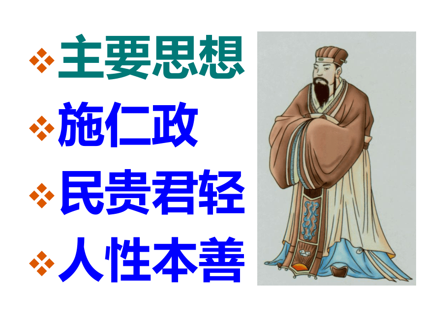 《鱼我所欲也》