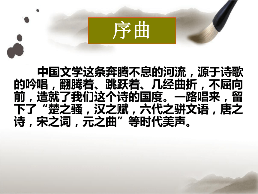 4古代詩歌四首天淨沙秋思課件共37張ppt