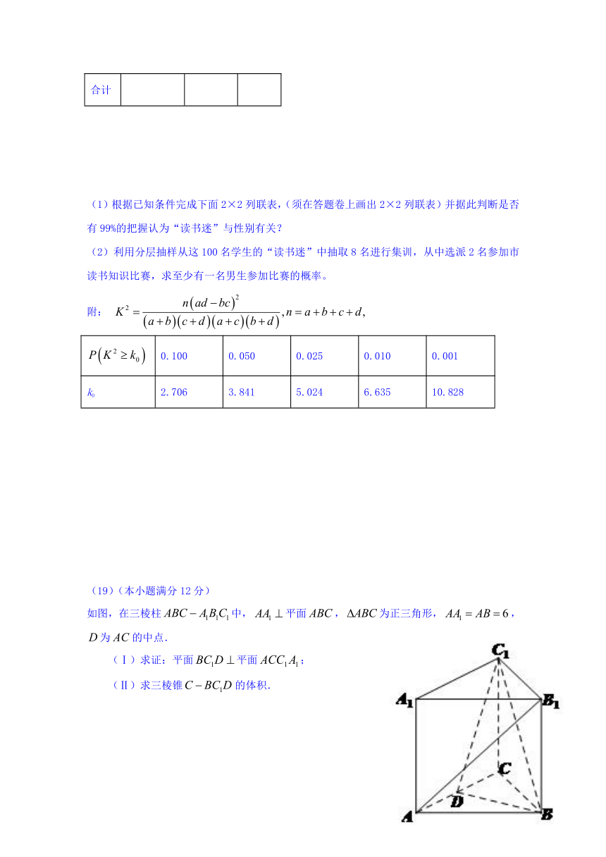 广东省东莞市2018届高三上学期第一次调研考试数学（文）试题+Word版含答案