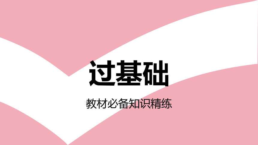 2021-2022学年八年级上册道德与法治期末习题课件 第三单元  勇担社会责任 （138张PPT）