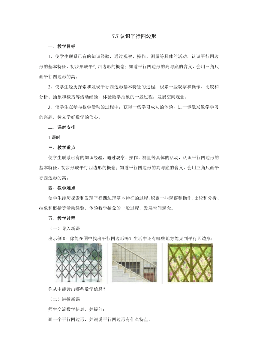 课件预览