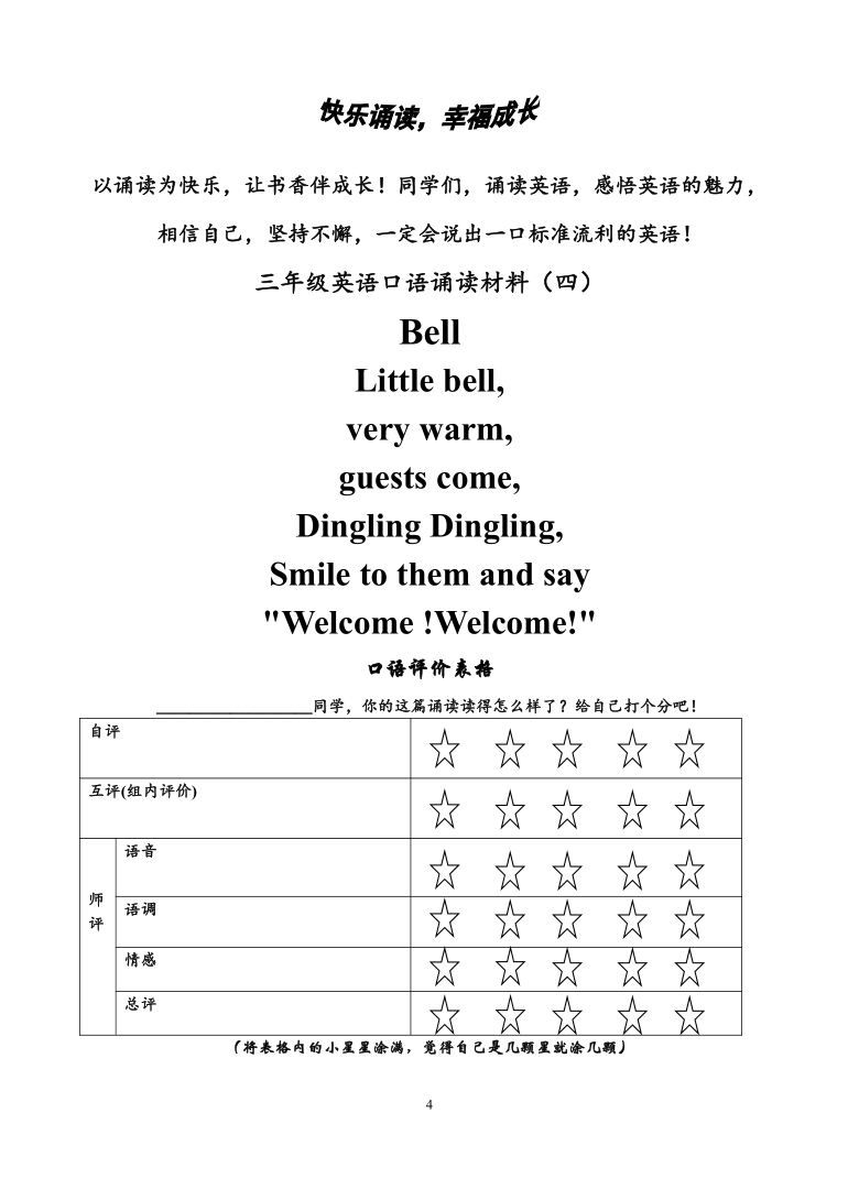 小学英语三年级英语口语诵读材料（10篇）