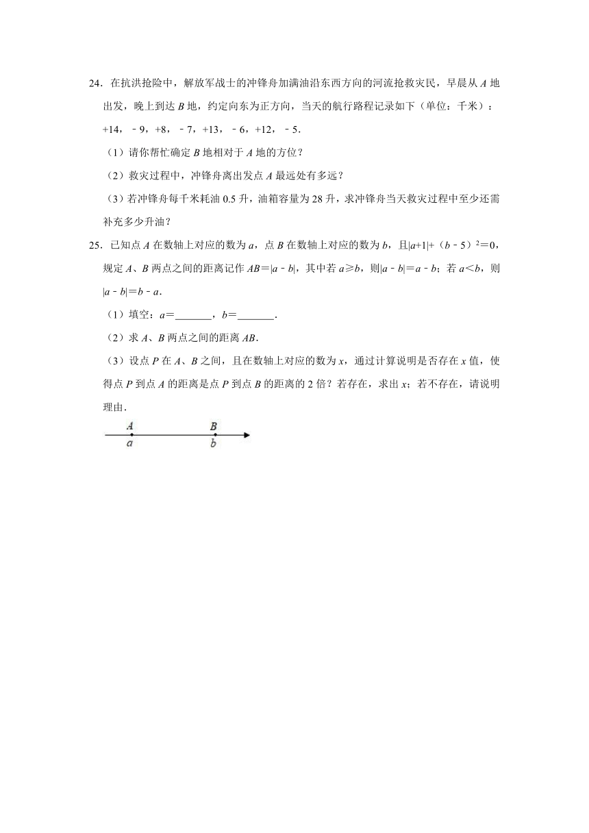 2020-2021学年广东省东莞市松山湖学校七年级（上）期中数学试卷（Word版含解析）