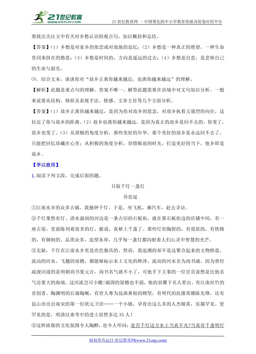 高考语文二轮专题复习：散文阅读