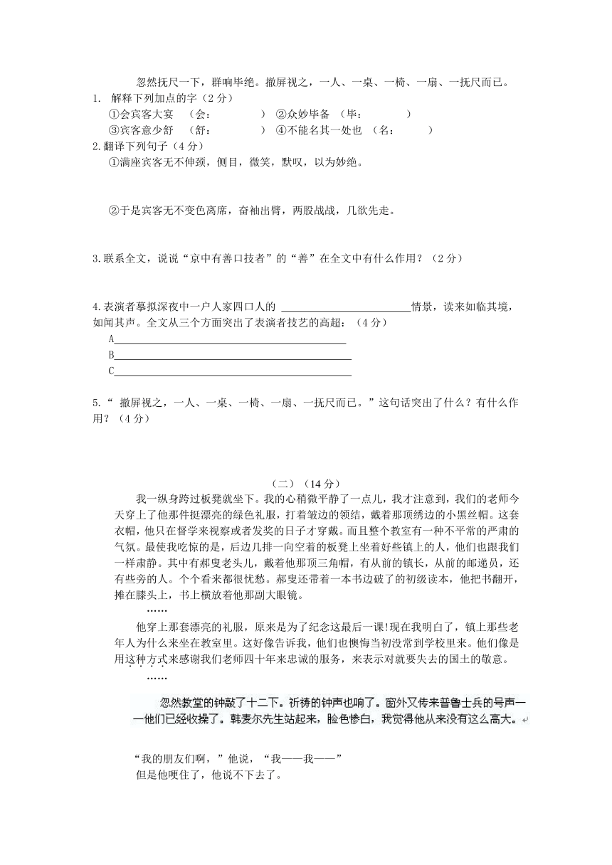 湖北省大冶市还地桥镇南湾初级中学2012-2013学年七年级下学期期中考试语文试题