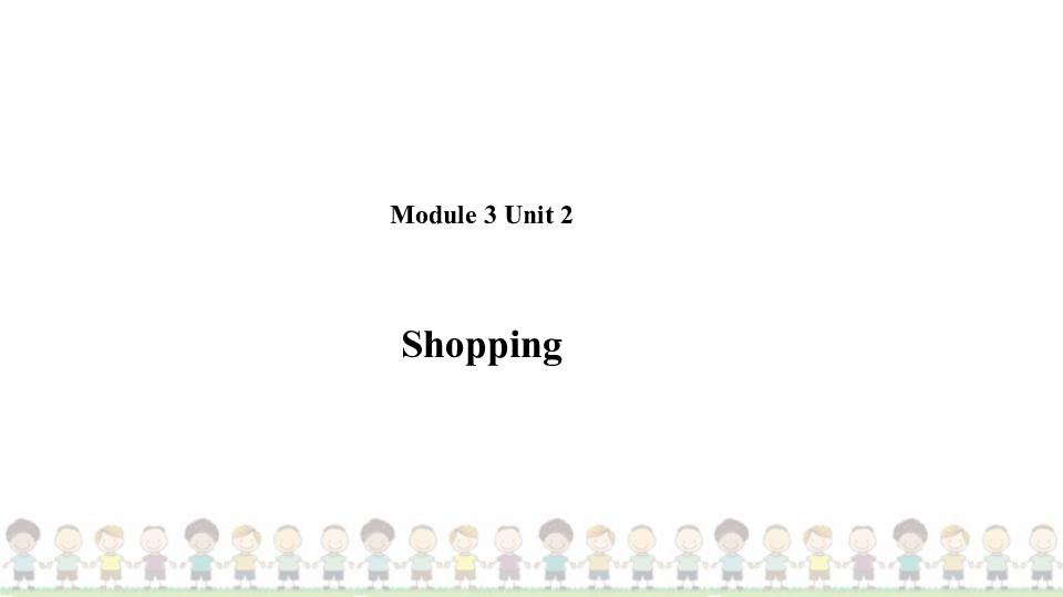 Module 3 Unit 2 Shopping 课件（28张PPT）+素材
